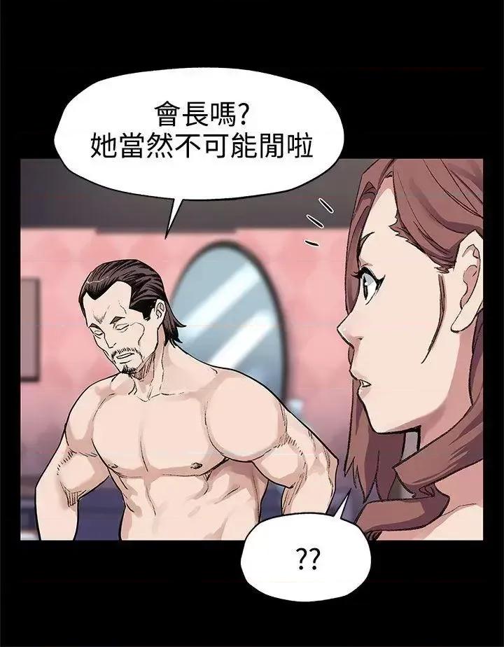 Mom Mom cafe-第33话-得知Mom cafe的秘密 第15页
