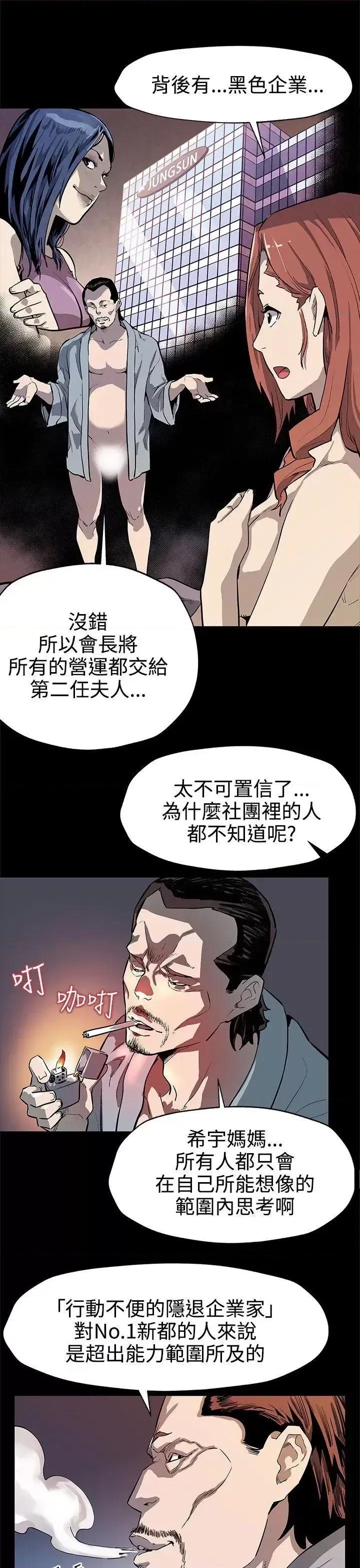 Mom Mom cafe-第33话-得知Mom cafe的秘密 第22页