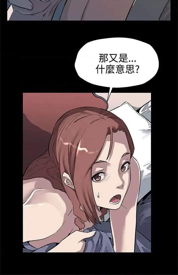 Mom Mom cafe-第33话-得知Mom cafe的秘密 第25页