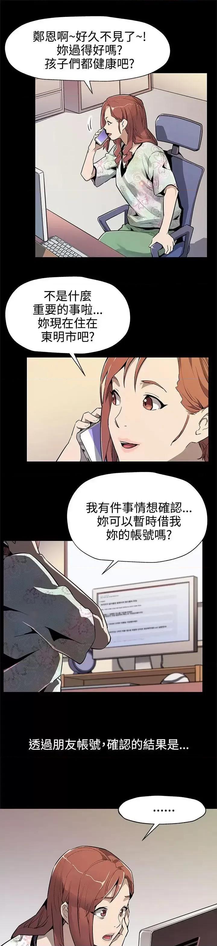 Mom Mom cafe-第34话-神经紧绷的不安感 第4页
