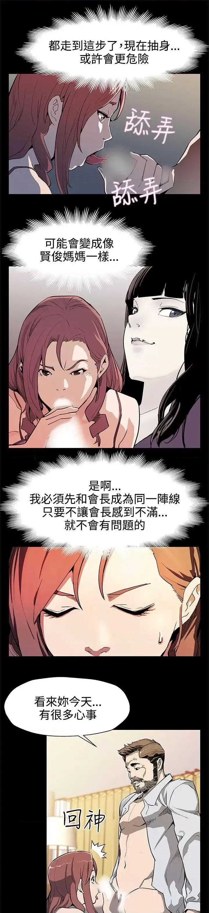 Mom Mom cafe-第34话-神经紧绷的不安感 第10页