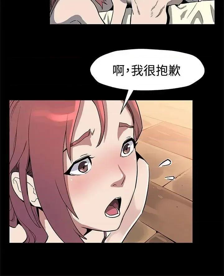 Mom Mom cafe-第34话-神经紧绷的不安感 第11页