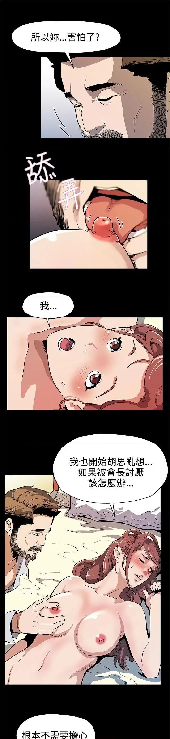 Mom Mom cafe-第34话-神经紧绷的不安感 第15页