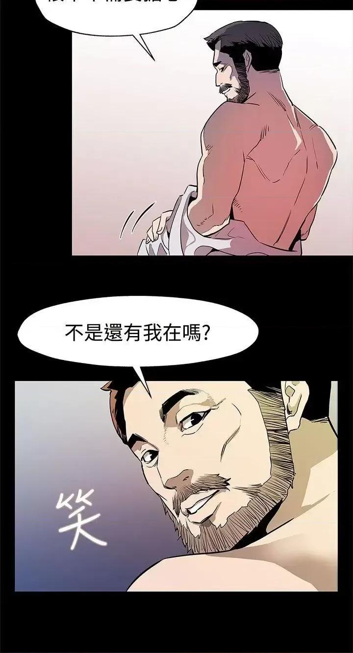 Mom Mom cafe-第34话-神经紧绷的不安感 第16页