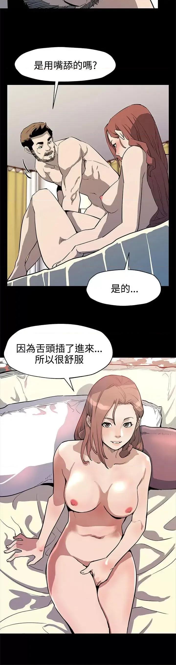Mom Mom cafe-第34话-神经紧绷的不安感 第18页