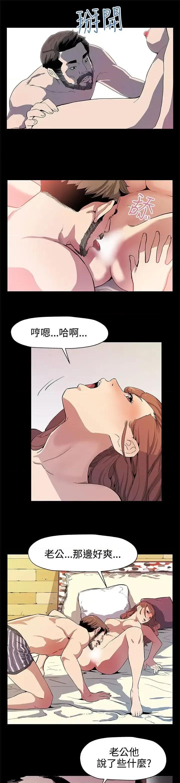 Mom Mom cafe-第34话-神经紧绷的不安感 第19页