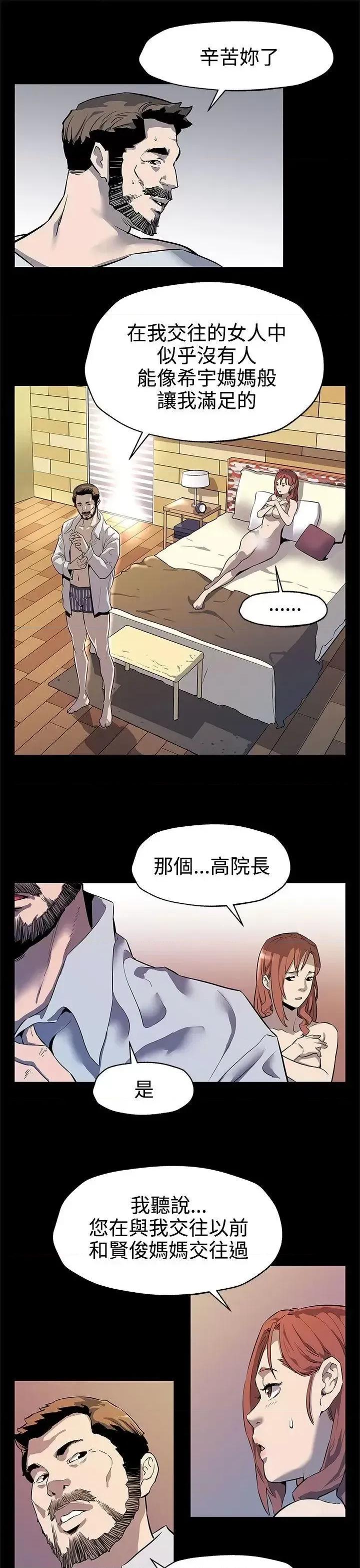 Mom Mom cafe-第34话-神经紧绷的不安感 第25页