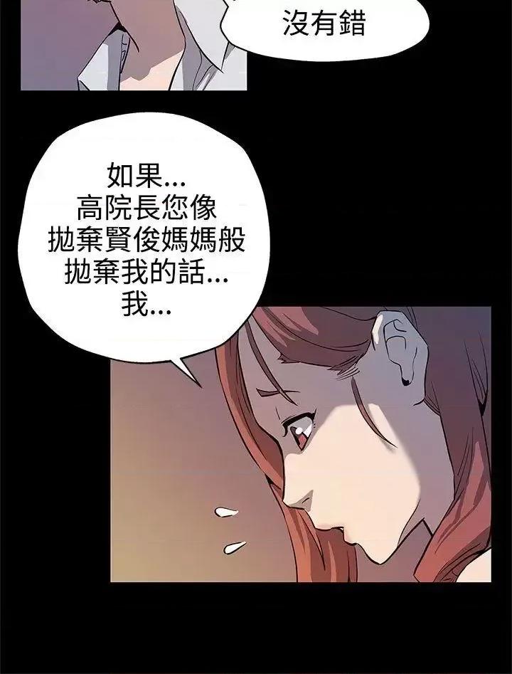 Mom Mom cafe-第34话-神经紧绷的不安感 第26页