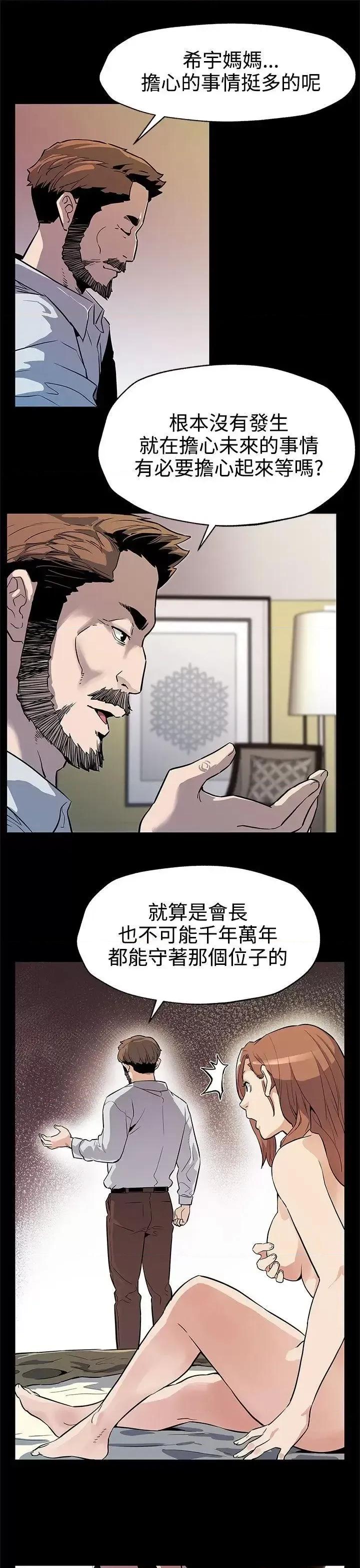Mom Mom cafe-第34话-神经紧绷的不安感 第27页
