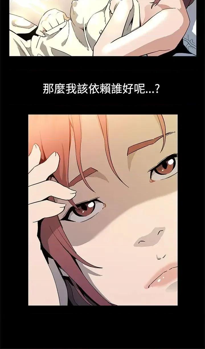 Mom Mom cafe-第35话-希宇妈妈的独立记 第3页