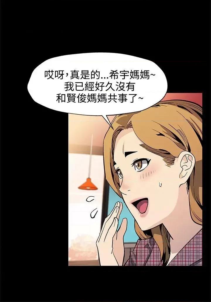 Mom Mom cafe-第35话-希宇妈妈的独立记 第13页