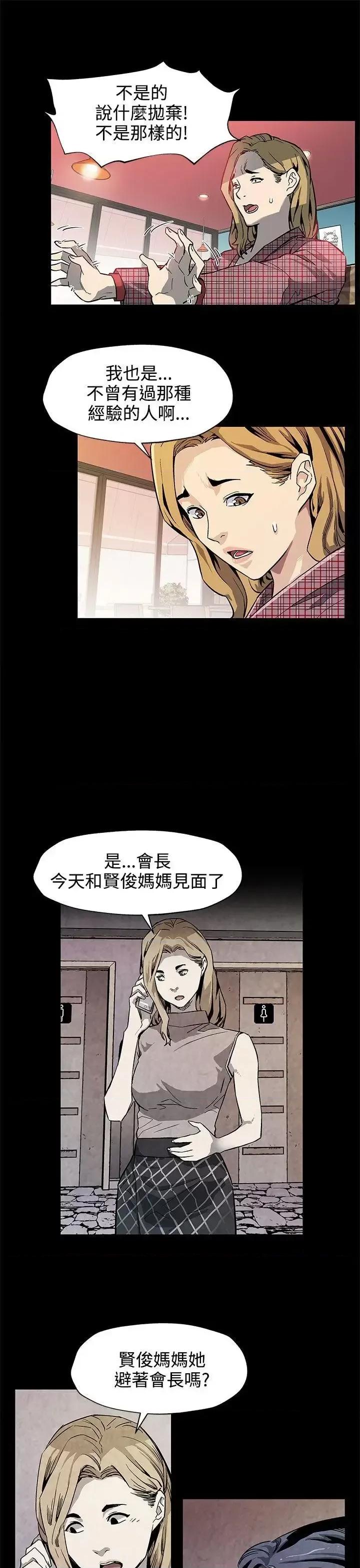 Mom Mom cafe-第35话-希宇妈妈的独立记 第16页