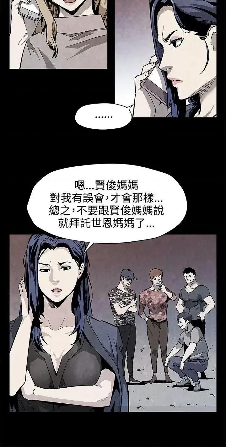 Mom Mom cafe-第35话-希宇妈妈的独立记 第17页