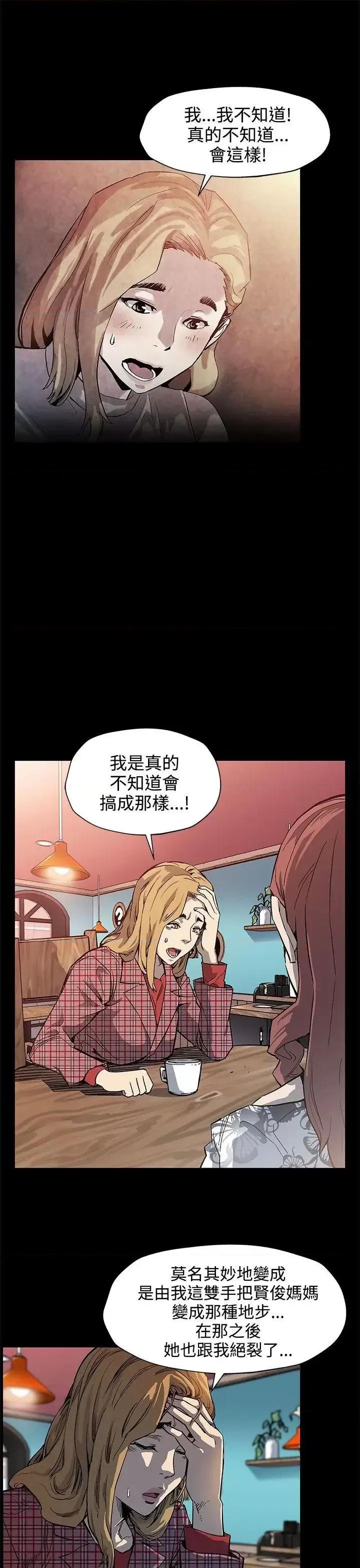 Mom Mom cafe-第35话-希宇妈妈的独立记 第20页