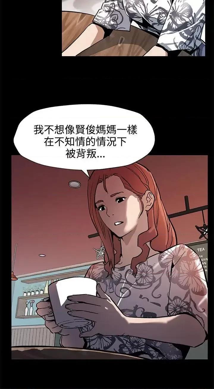 Mom Mom cafe-第35话-希宇妈妈的独立记 第25页