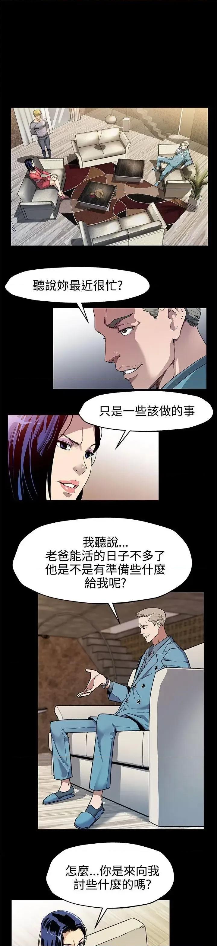 Mom Mom cafe-第36话-Mom cafe会长的危机 第4页