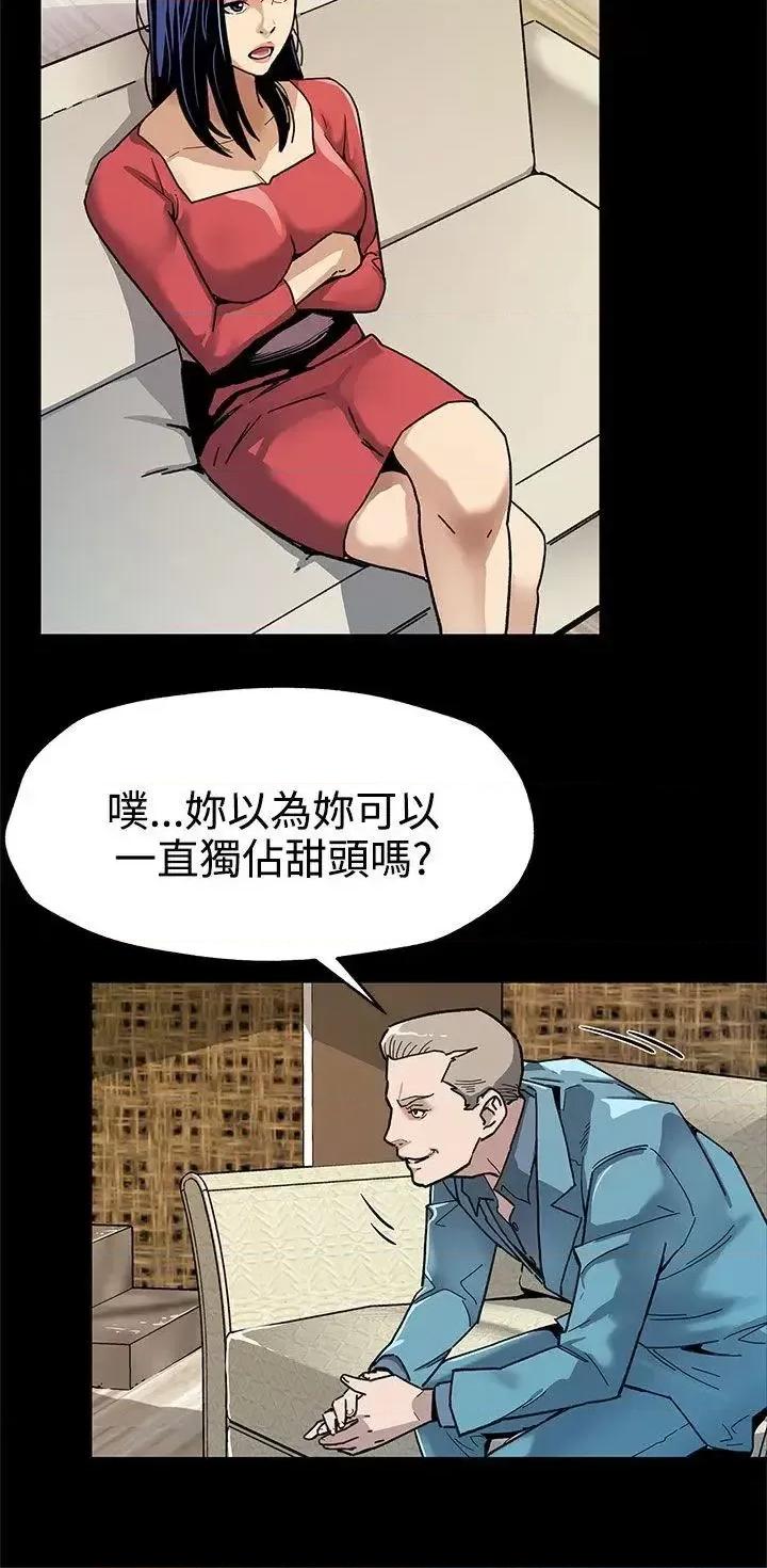 Mom Mom cafe-第36话-Mom cafe会长的危机 第5页