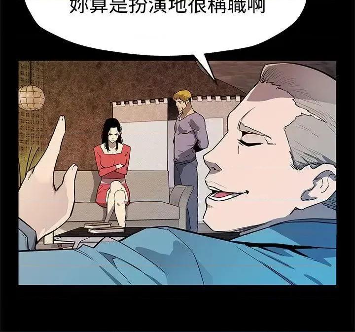 Mom Mom cafe-第36话-Mom cafe会长的危机 第7页