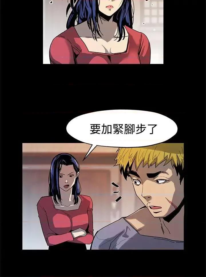 Mom Mom cafe-第36话-Mom cafe会长的危机 第9页