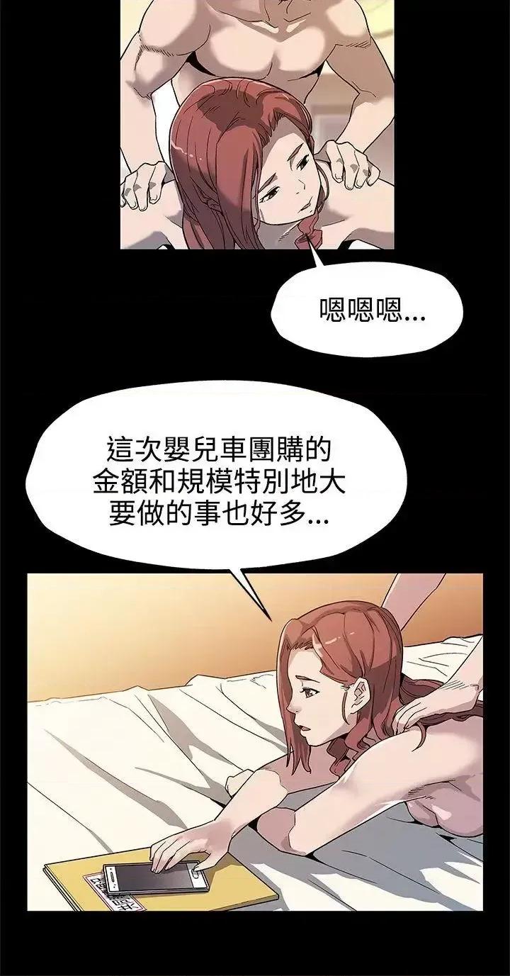 Mom Mom cafe-第36话-Mom cafe会长的危机 第11页