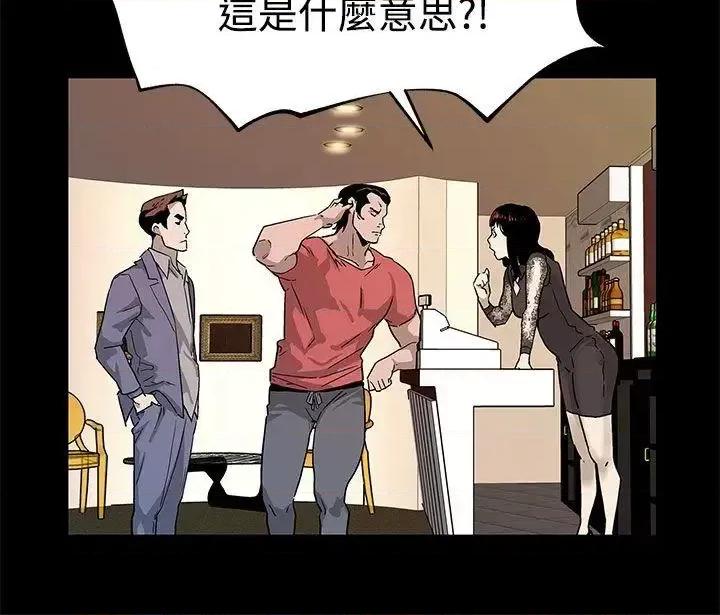 Mom Mom cafe-第36话-Mom cafe会长的危机 第21页
