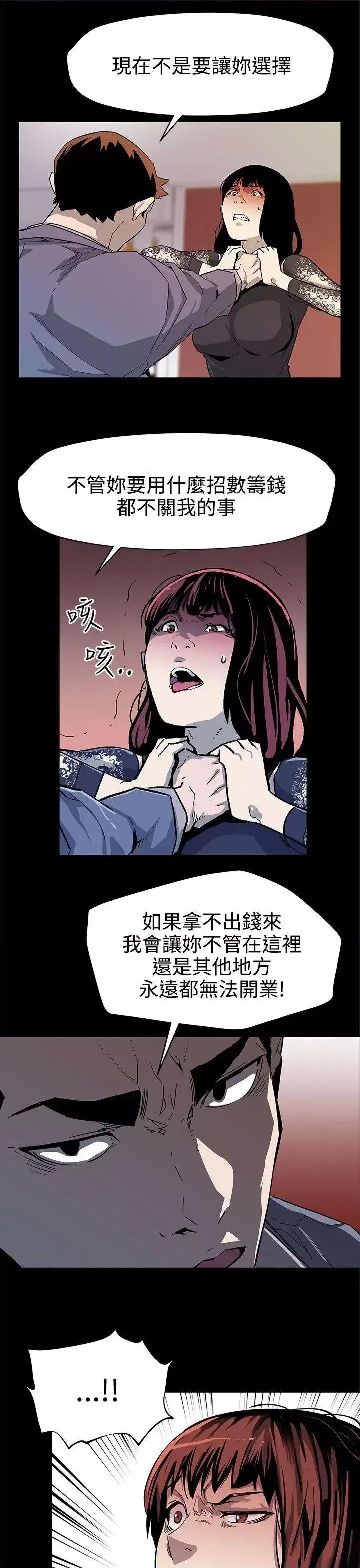 Mom Mom cafe-第36话-Mom cafe会长的危机 第24页