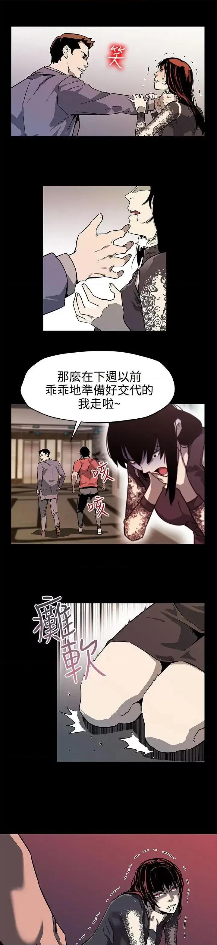 Mom Mom cafe-第36话-Mom cafe会长的危机 第26页