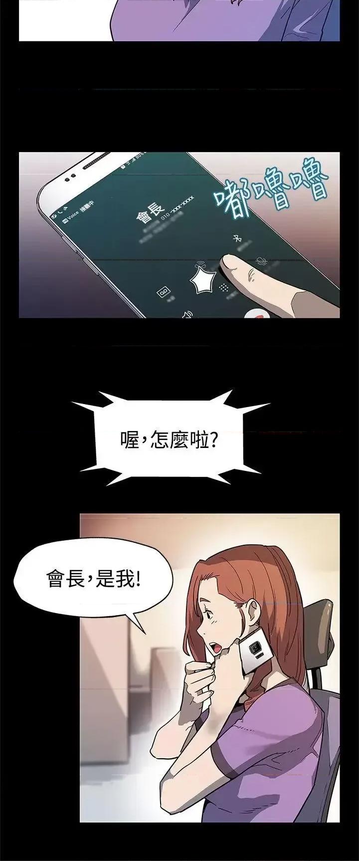 Mom Mom cafe-第37话-贤俊妈妈的愤怒 第3页