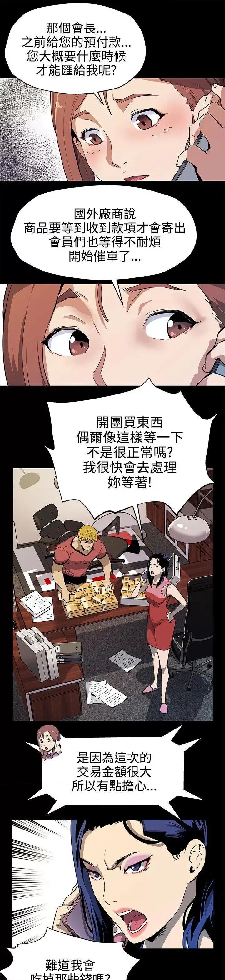 Mom Mom cafe-第37话-贤俊妈妈的愤怒 第4页