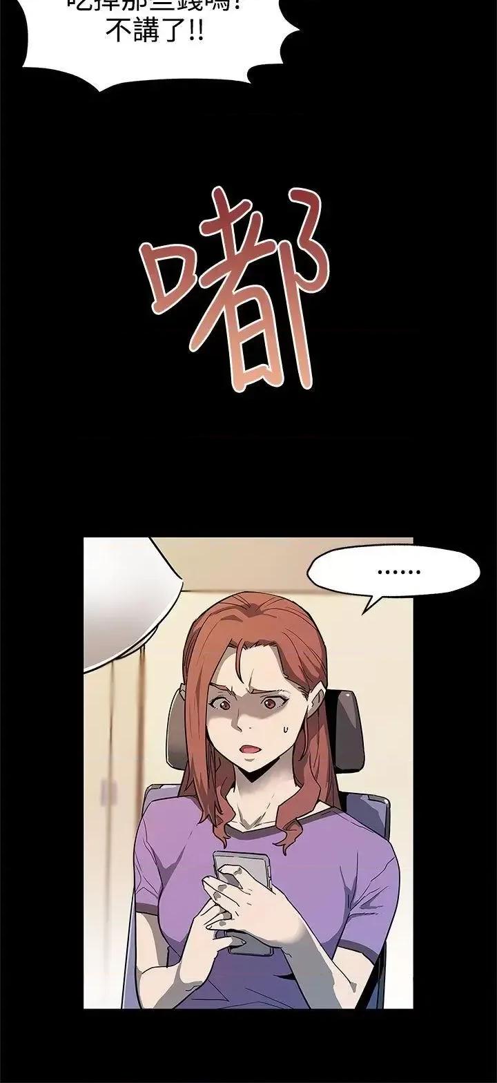 Mom Mom cafe-第37话-贤俊妈妈的愤怒 第5页