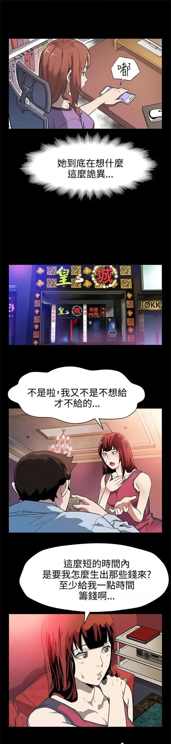 Mom Mom cafe-第37话-贤俊妈妈的愤怒 第6页