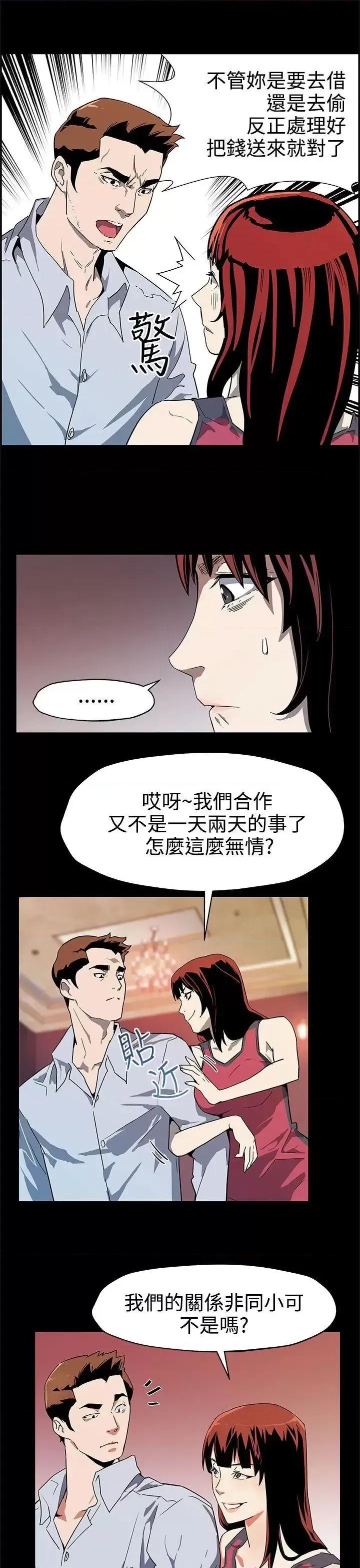 Mom Mom cafe-第37话-贤俊妈妈的愤怒 第8页