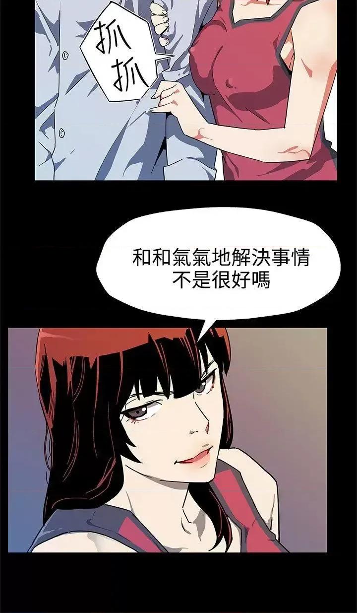 Mom Mom cafe-第37话-贤俊妈妈的愤怒 第9页