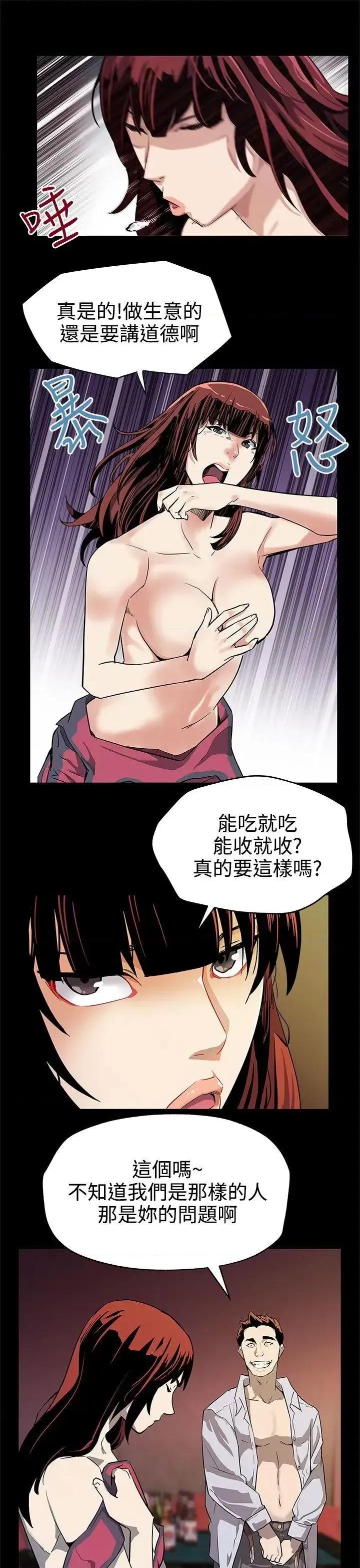 Mom Mom cafe-第37话-贤俊妈妈的愤怒 第16页