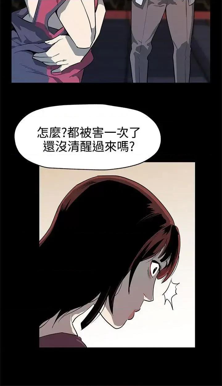 Mom Mom cafe-第37话-贤俊妈妈的愤怒 第17页