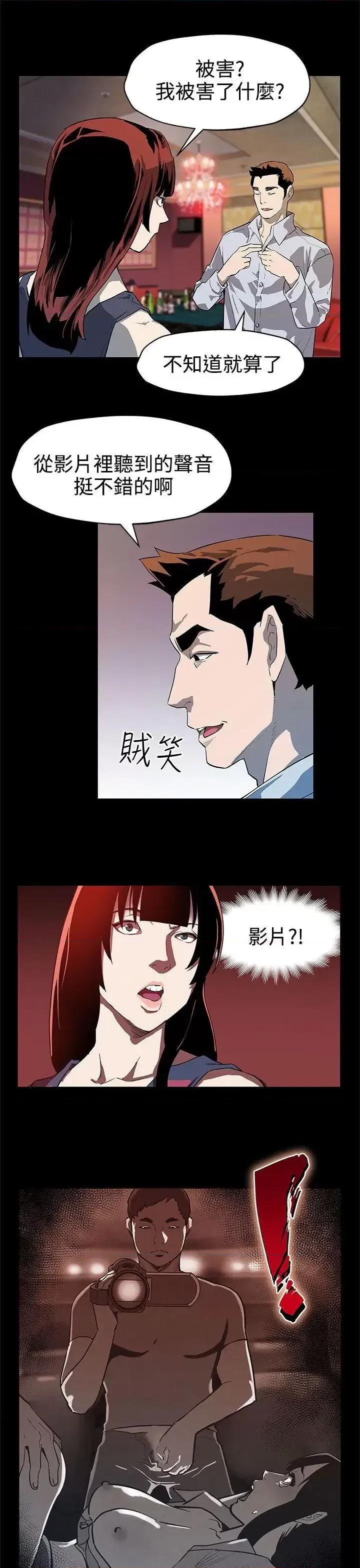 Mom Mom cafe-第37话-贤俊妈妈的愤怒 第18页