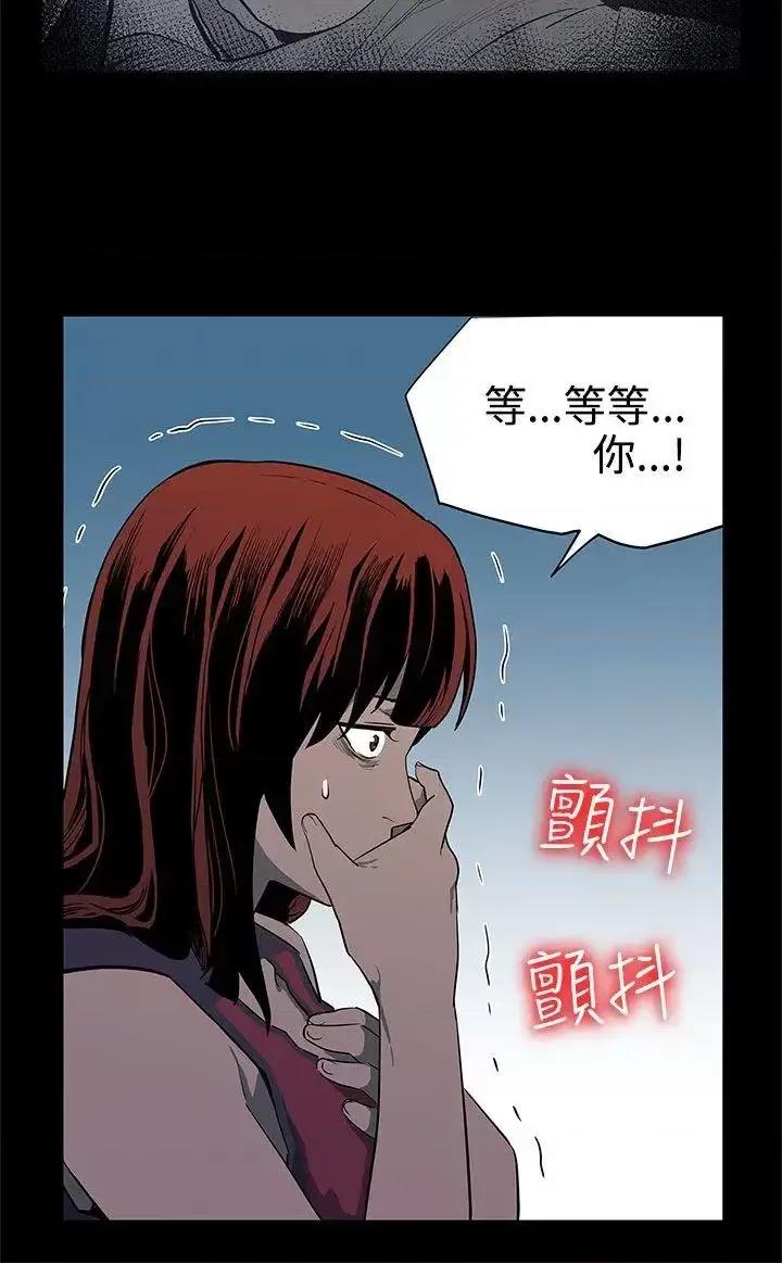 Mom Mom cafe-第37话-贤俊妈妈的愤怒 第19页