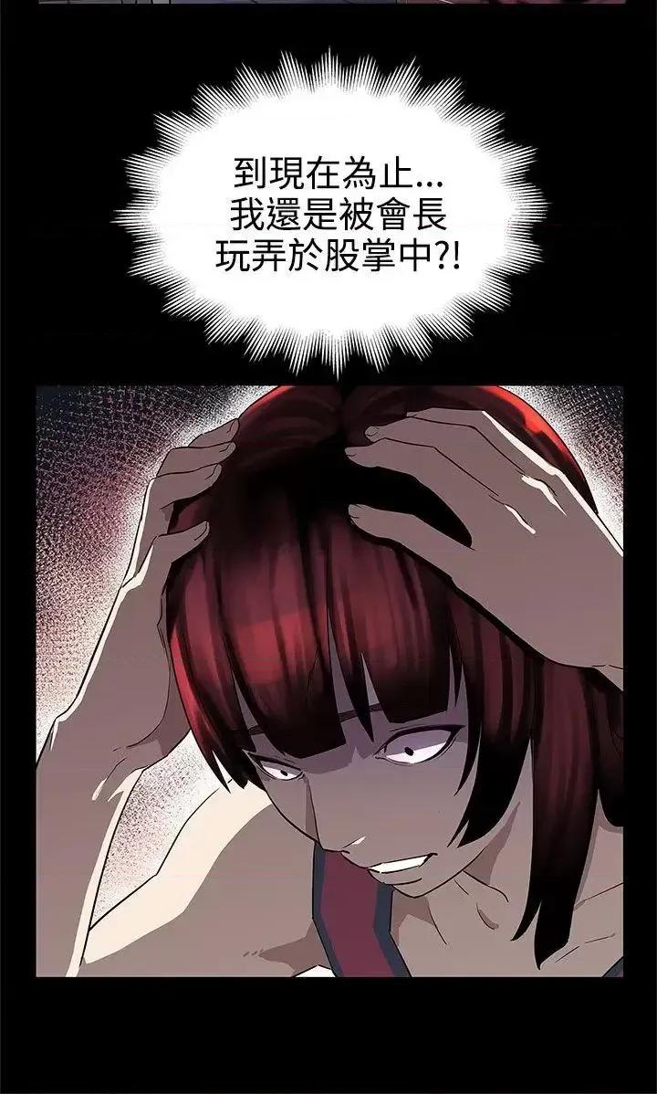 Mom Mom cafe-第37话-贤俊妈妈的愤怒 第21页