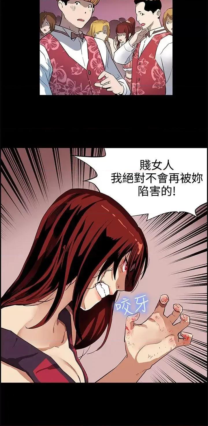 Mom Mom cafe-第37话-贤俊妈妈的愤怒 第25页