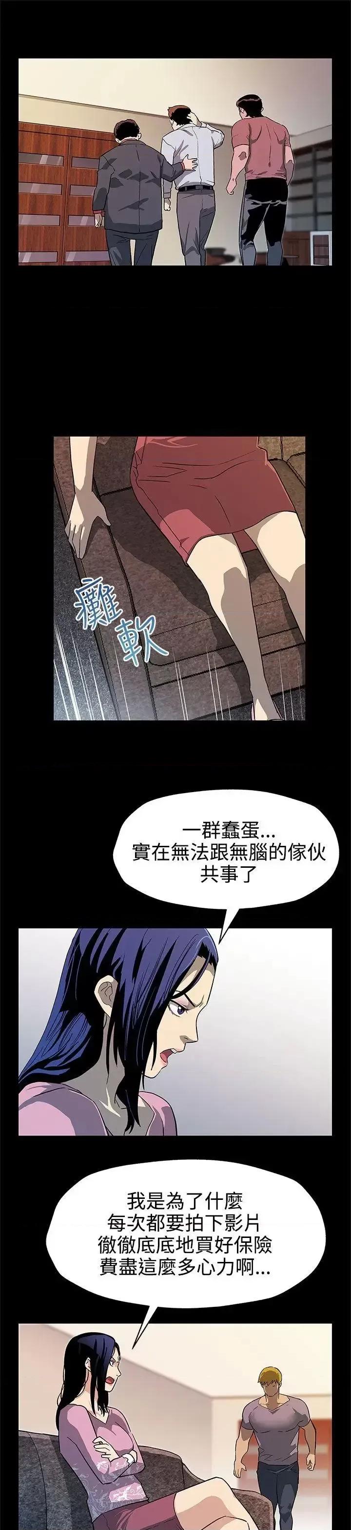 Mom Mom cafe-第38话-会长的笨手下们 第10页