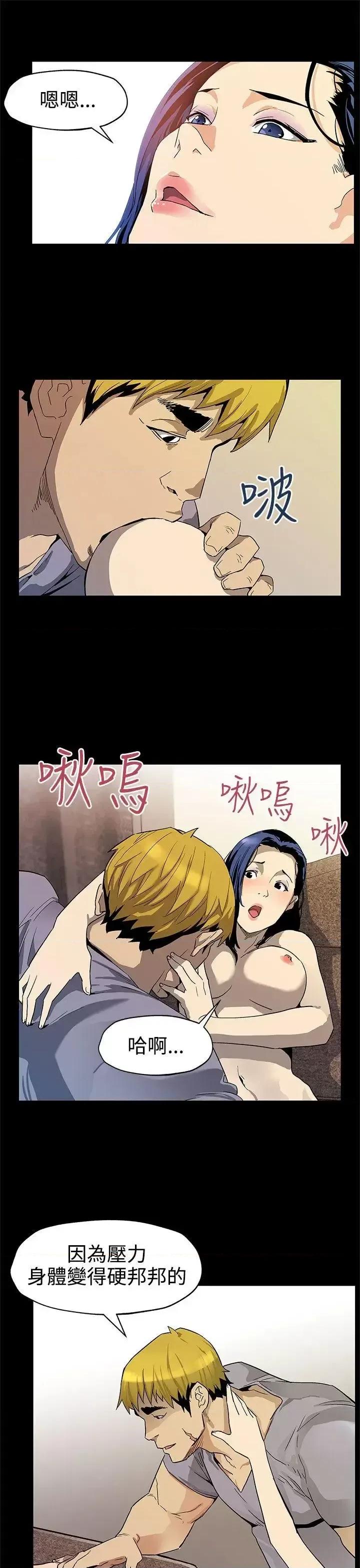 Mom Mom cafe-第38话-会长的笨手下们 第20页