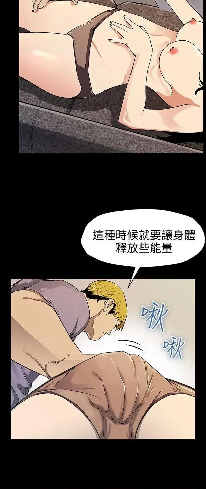 Mom Mom cafe-第38话-会长的笨手下们 第21页