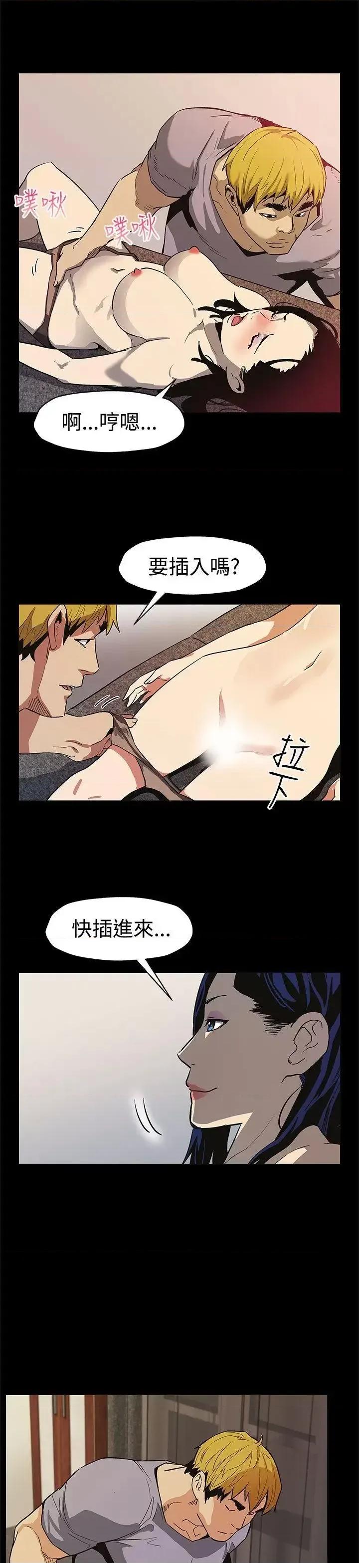 Mom Mom cafe-第38话-会长的笨手下们 第22页