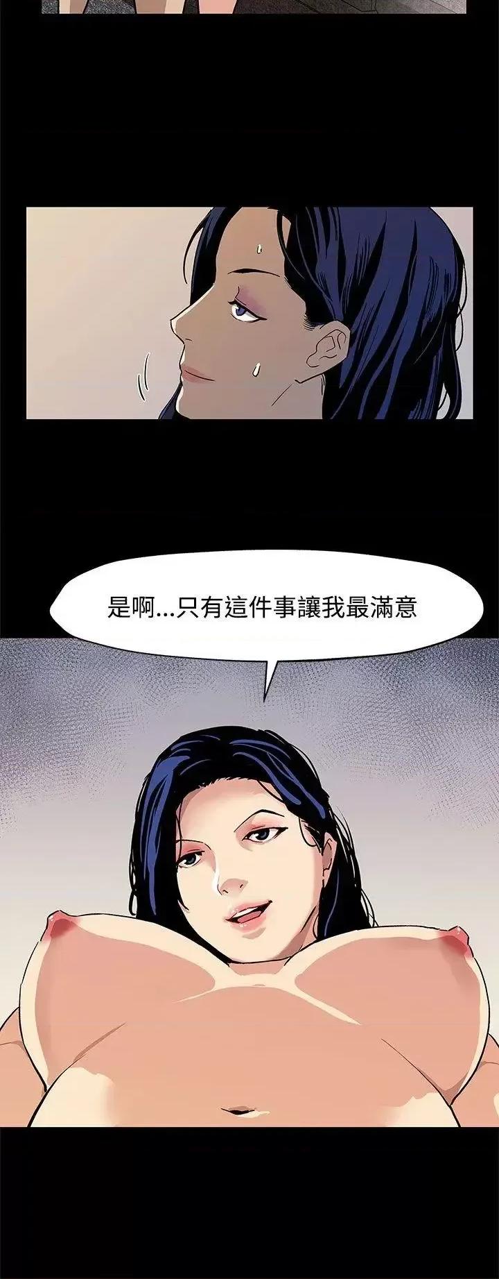 Mom Mom cafe-第38话-会长的笨手下们 第27页