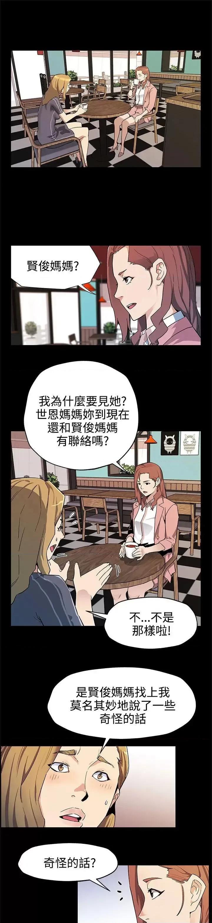 Mom Mom cafe-第39话-像昨天那样爱我 第2页