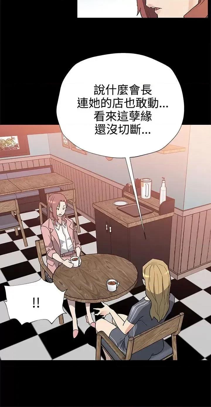 Mom Mom cafe-第39话-像昨天那样爱我 第3页