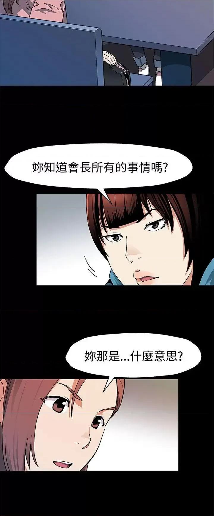 Mom Mom cafe-第39话-像昨天那样爱我 第7页
