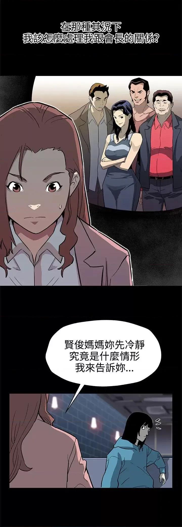 Mom Mom cafe-第39话-像昨天那样爱我 第11页