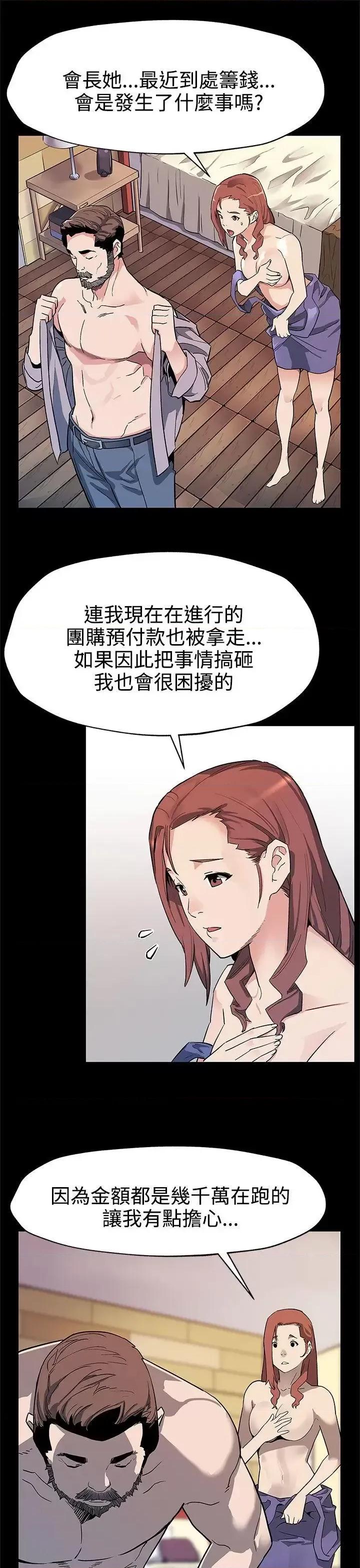 Mom Mom cafe-第39话-像昨天那样爱我 第16页