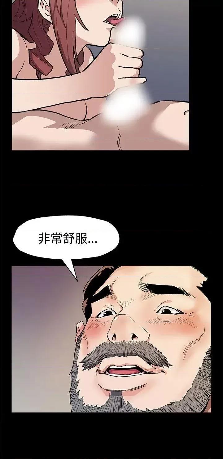 Mom Mom cafe-第39话-像昨天那样爱我 第23页